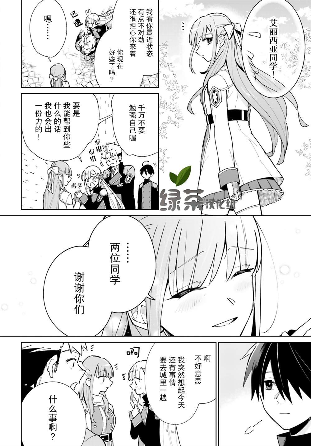 第9话