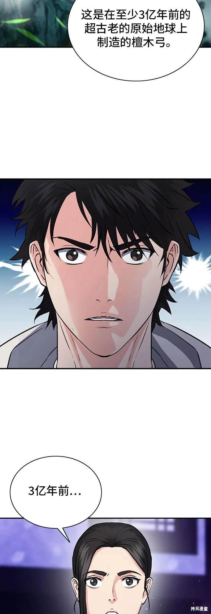 第101话
