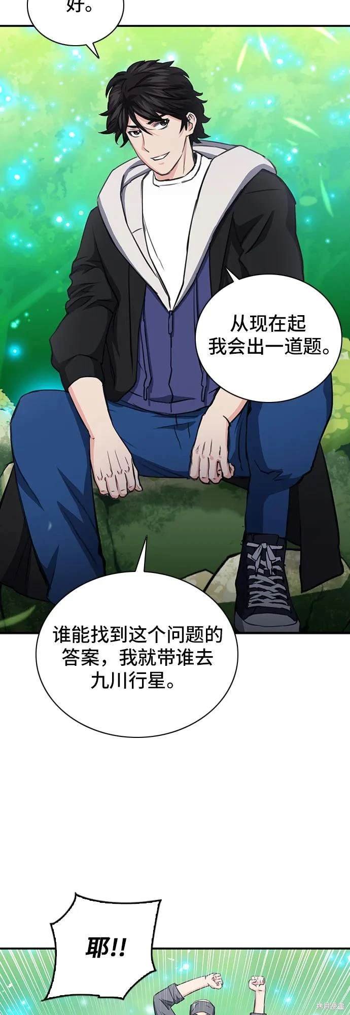 第102话