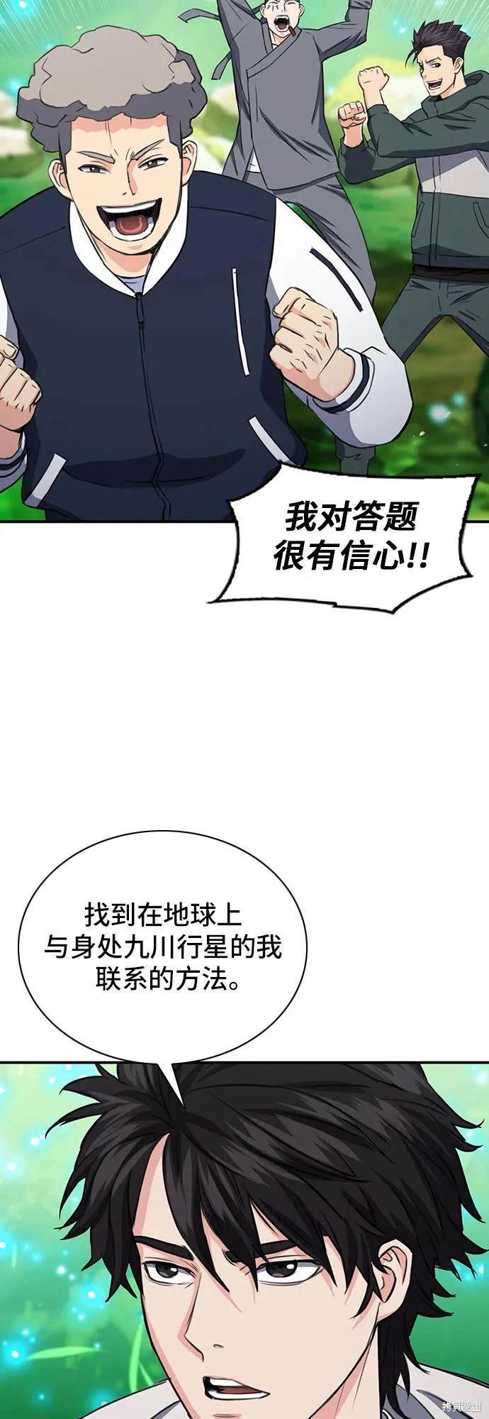 第102话