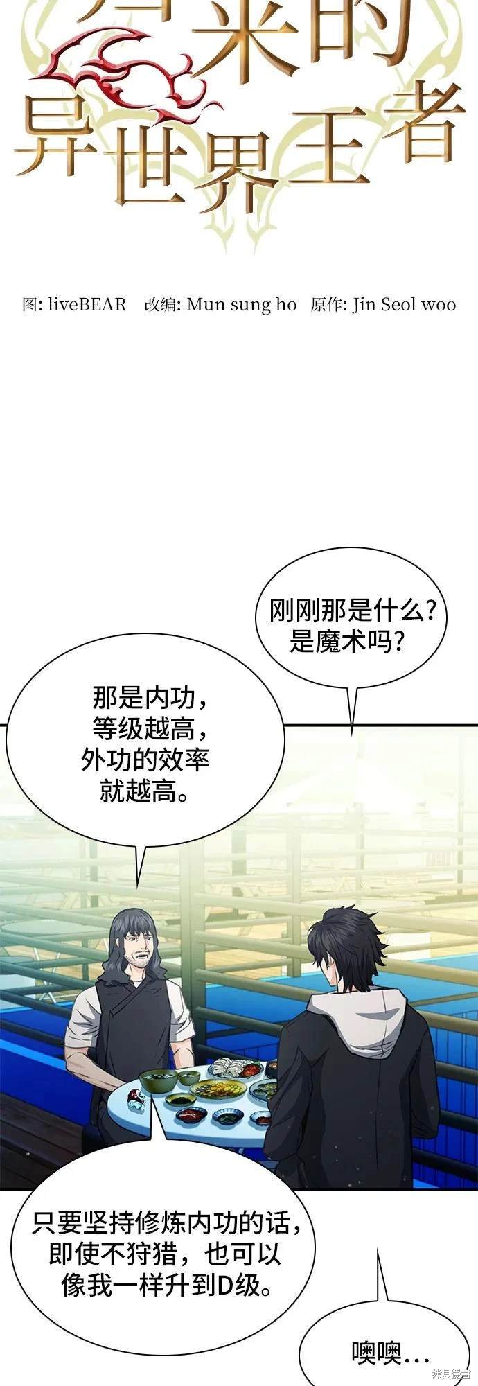 第103话