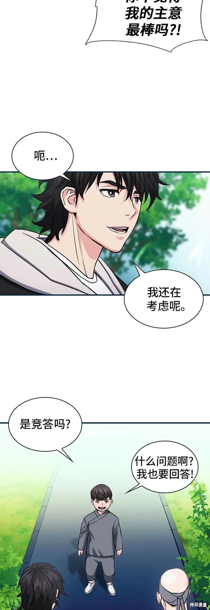 第103话