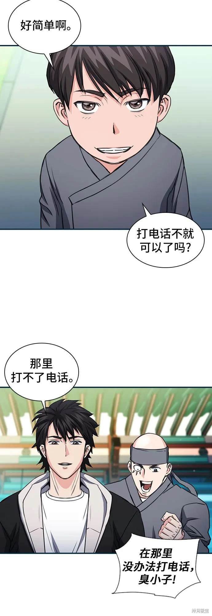 第103话