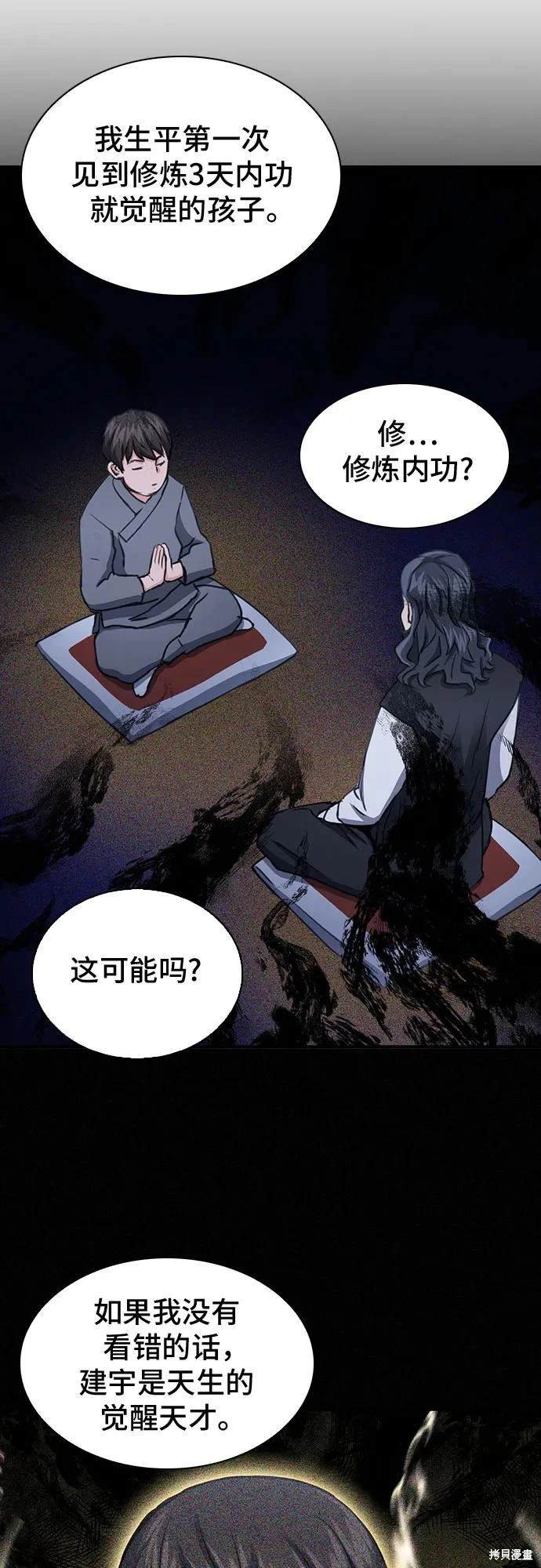 第104话