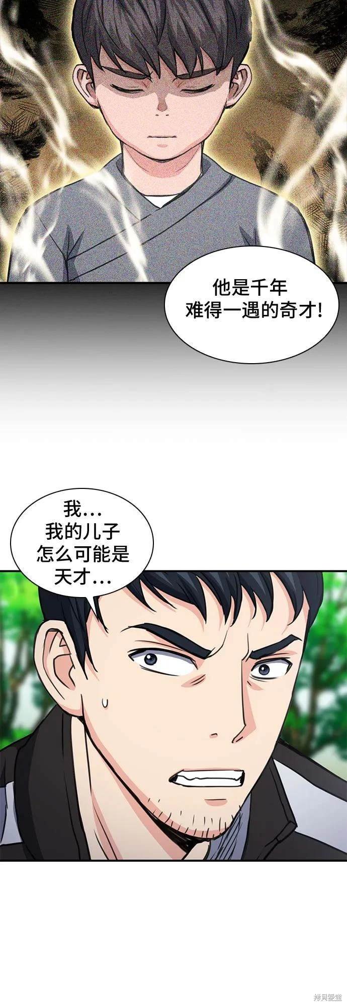 第104话