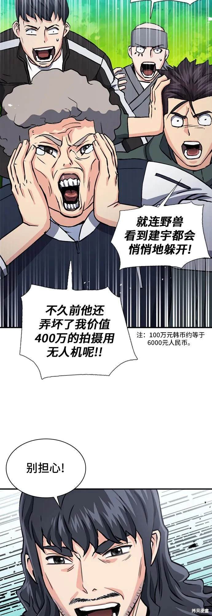 第104话