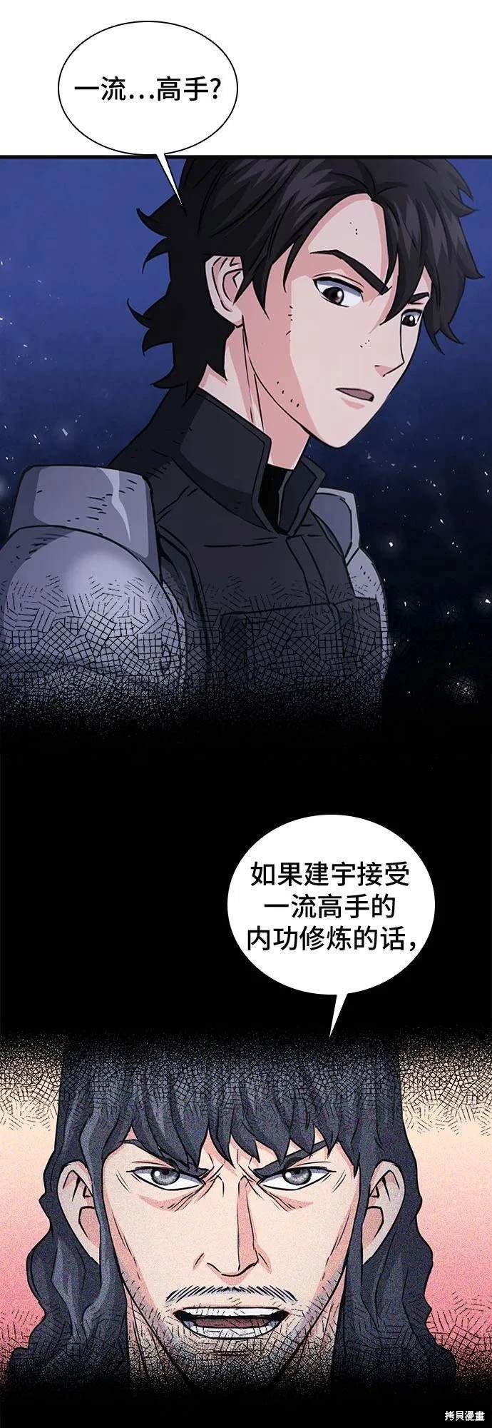 第105话