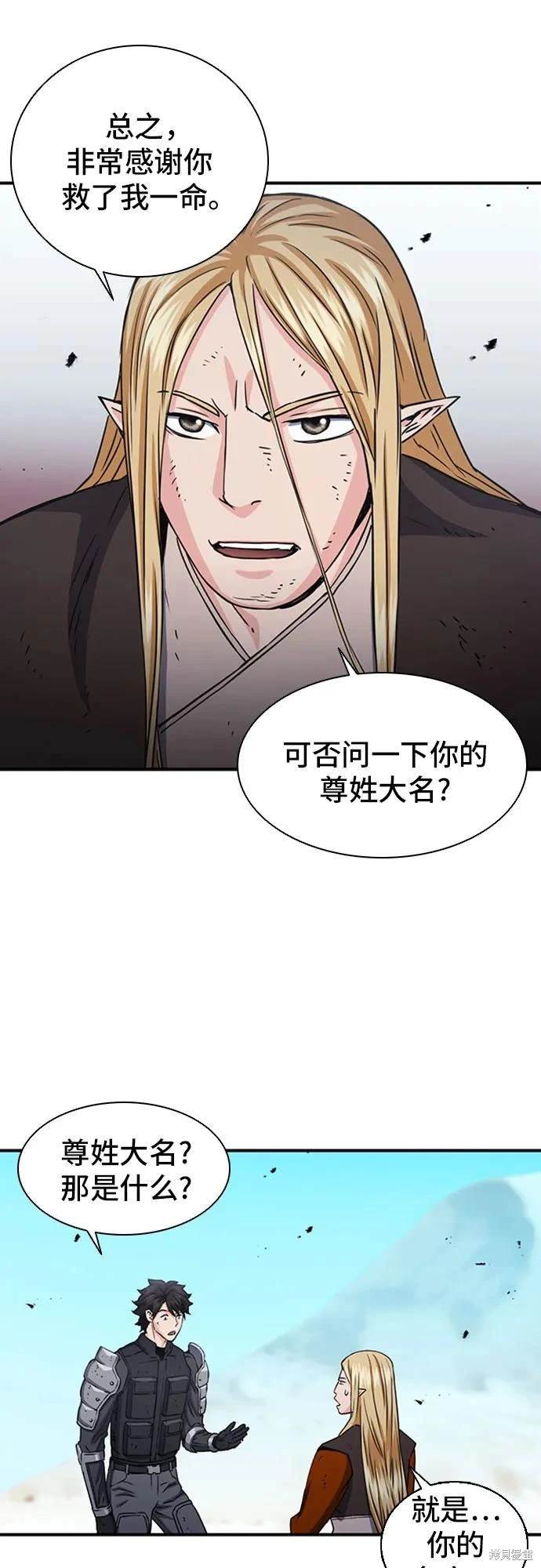 第106话