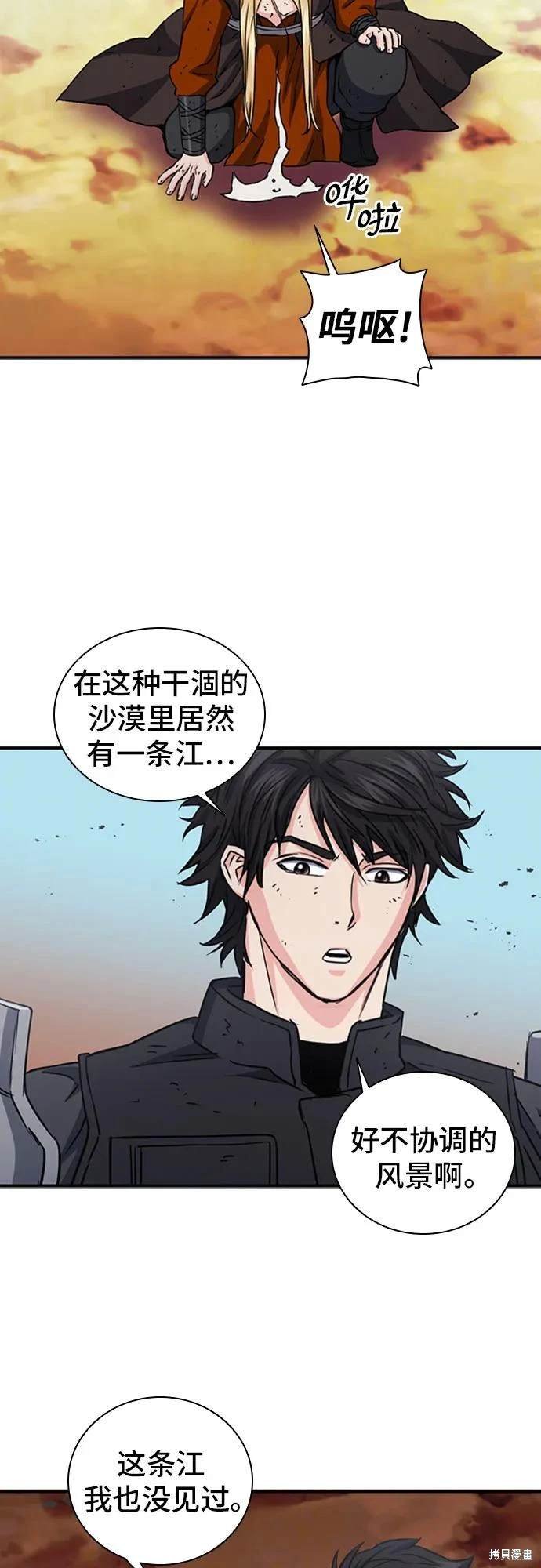 第106话