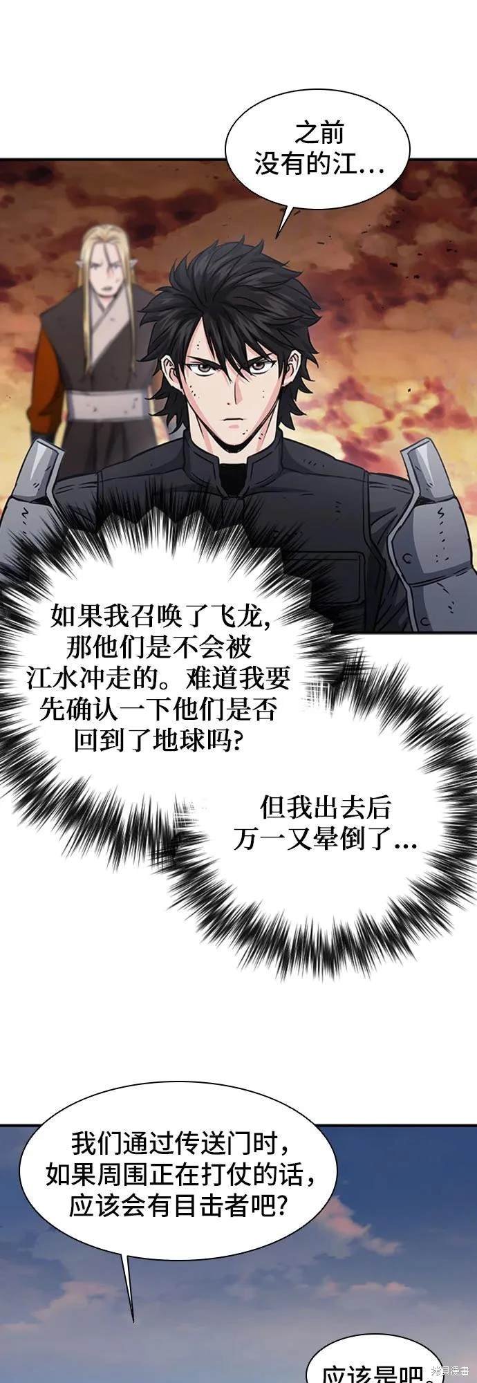 第106话