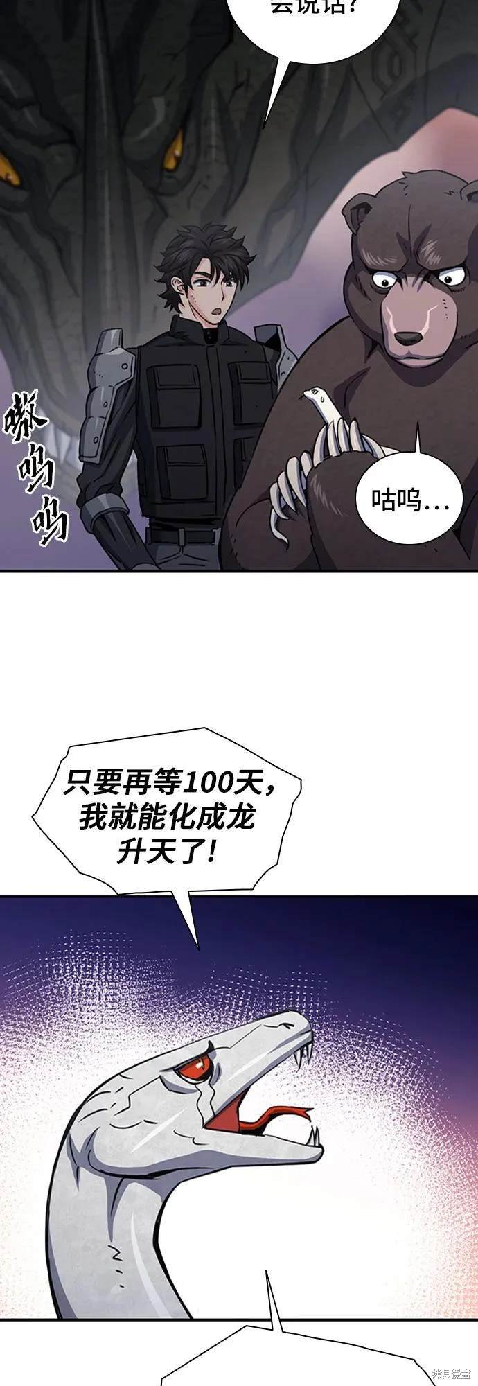 第108话