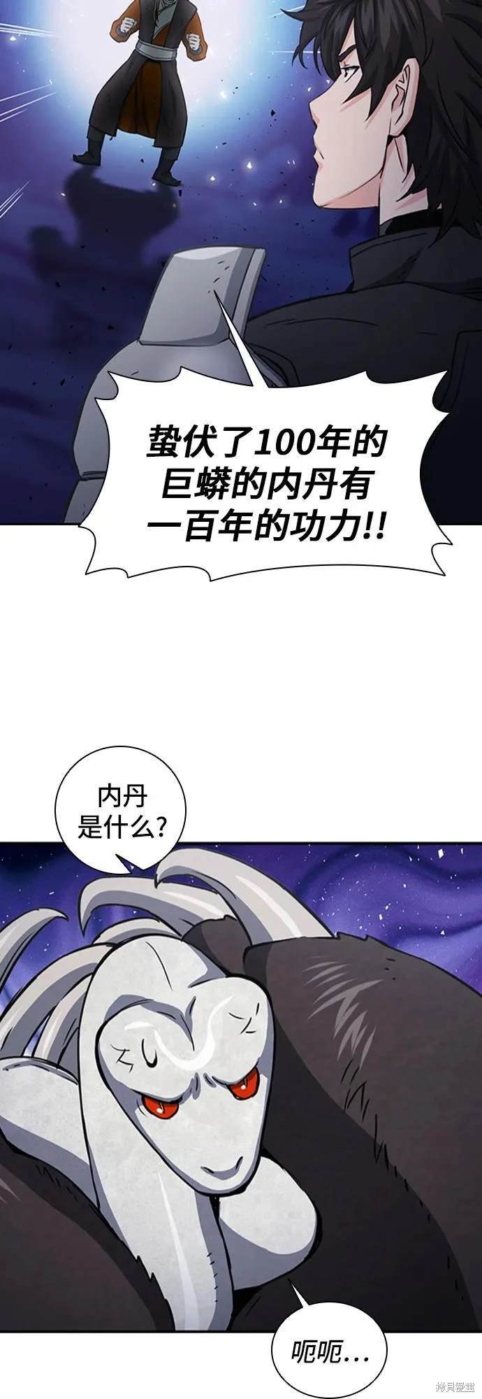 第108话