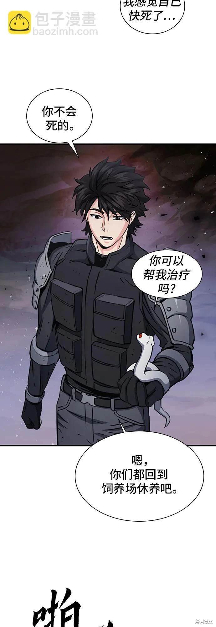 第108话