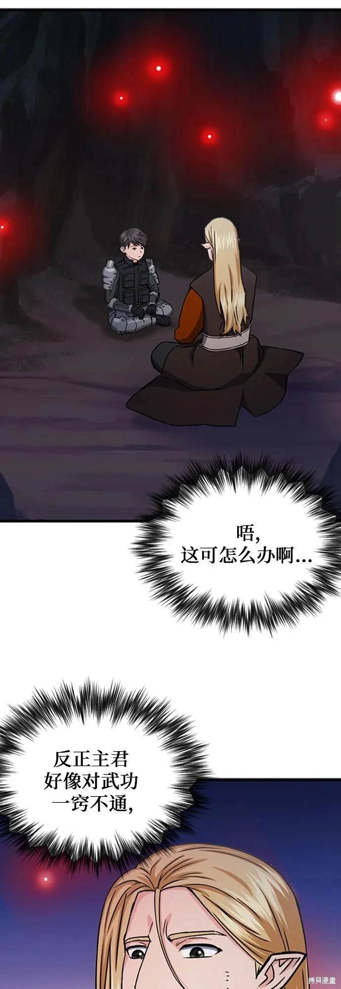第108话