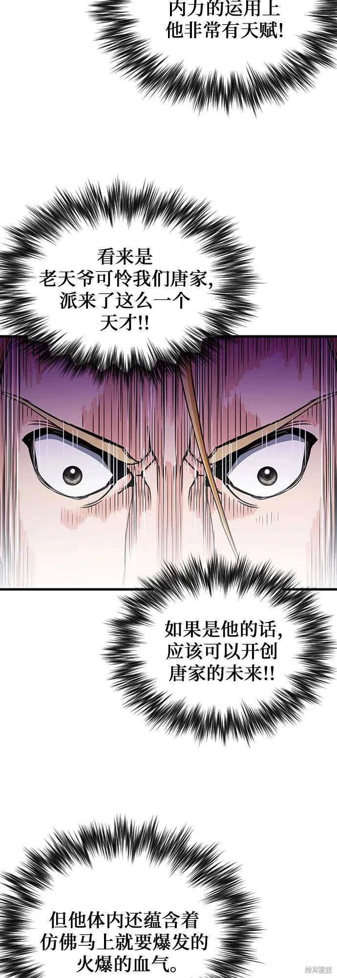 第108话