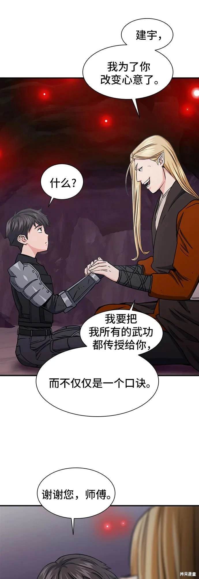 第108话