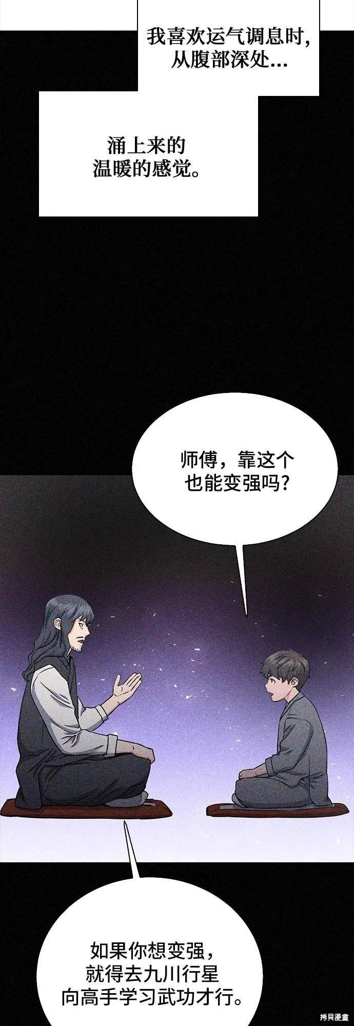 第109话