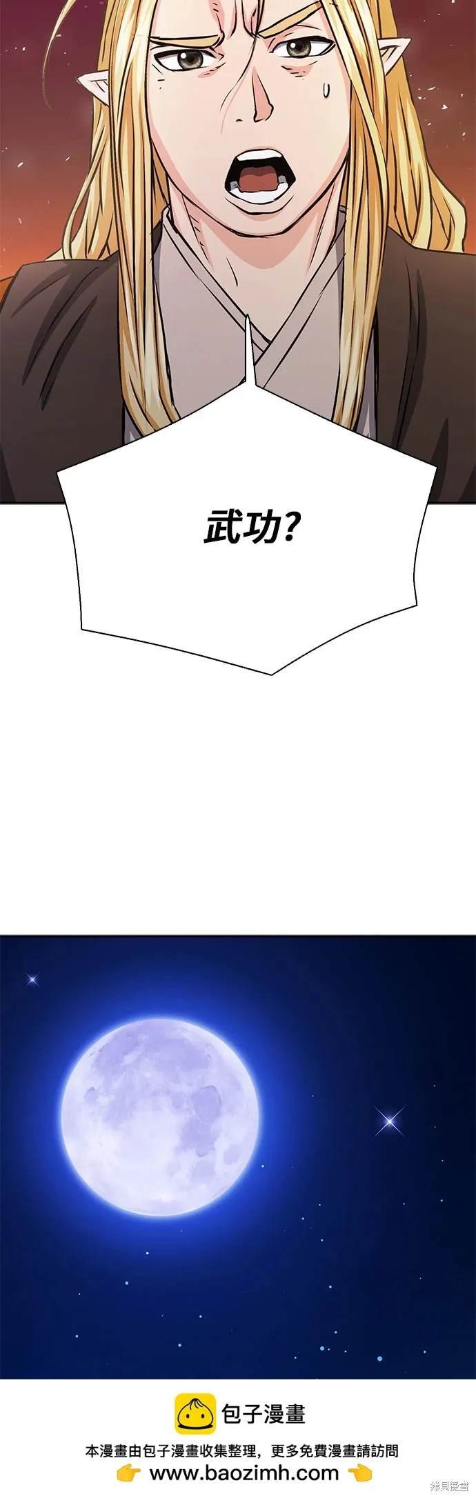 第112话