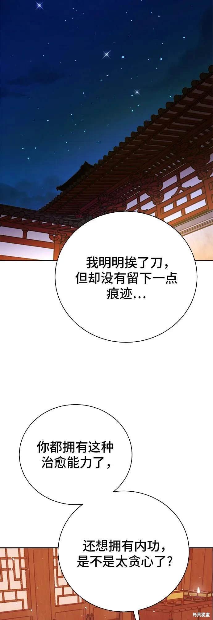 第112话
