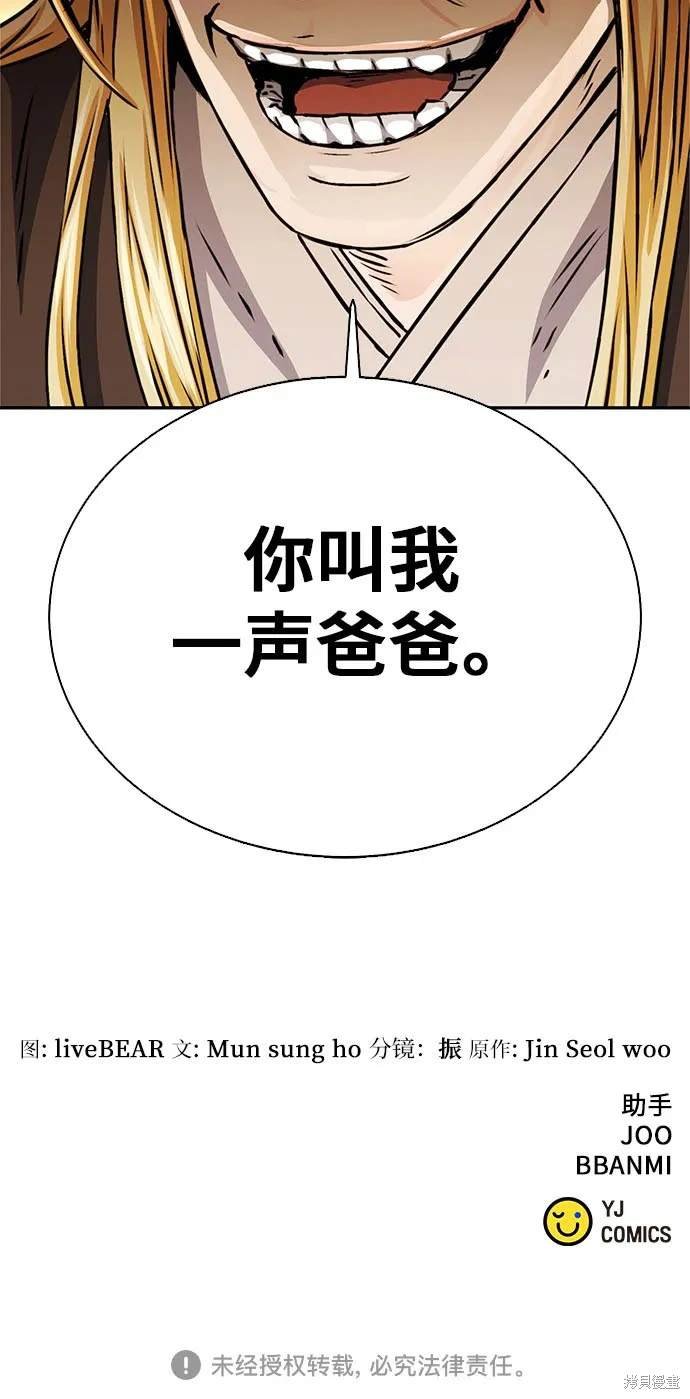 第112话