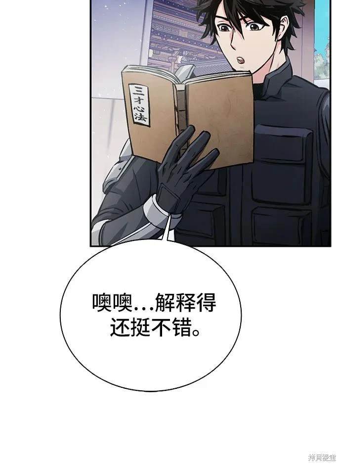 第113话