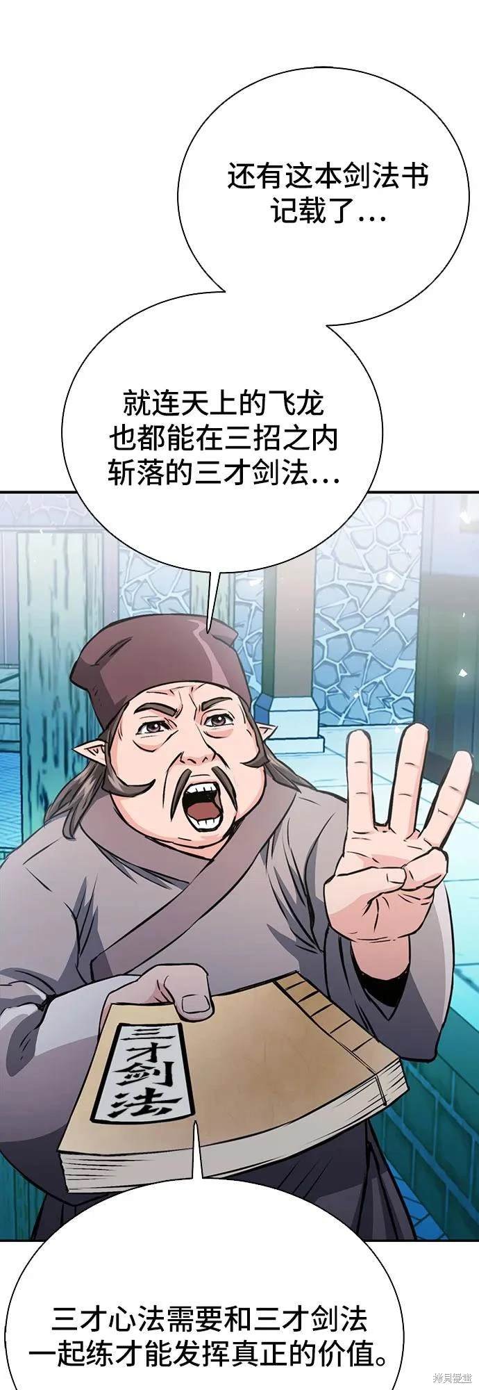 第113话