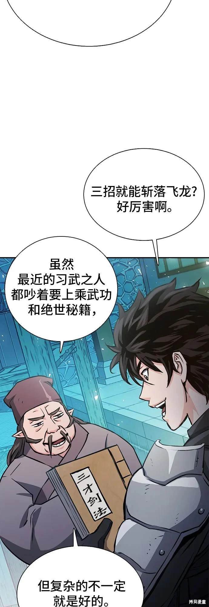 第113话