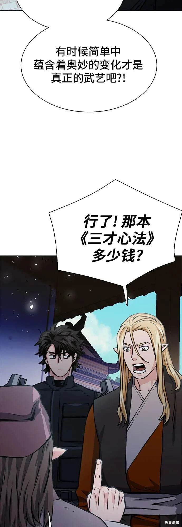第113话
