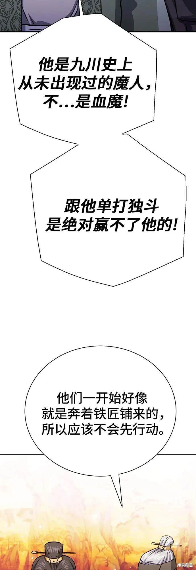 第116话