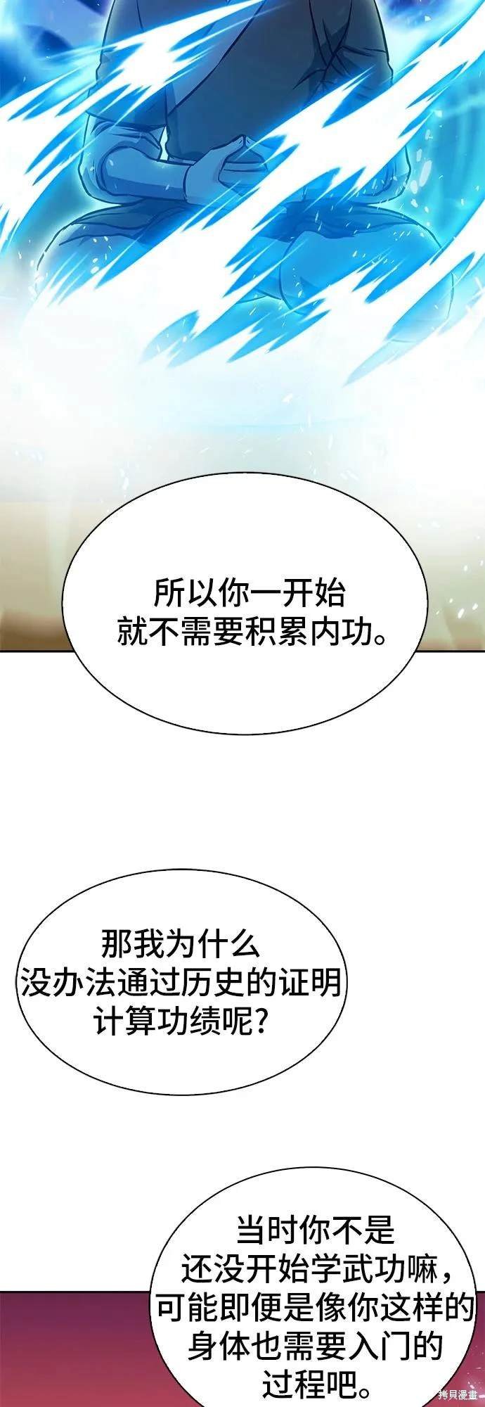 第116话