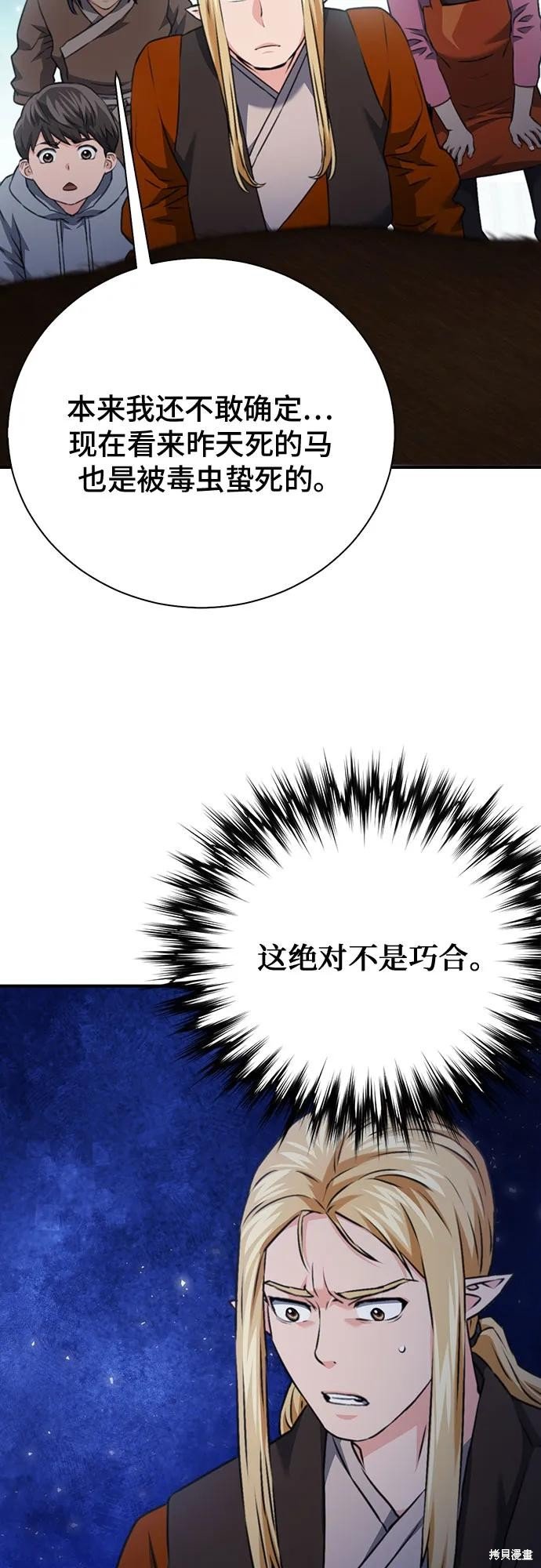 第142话