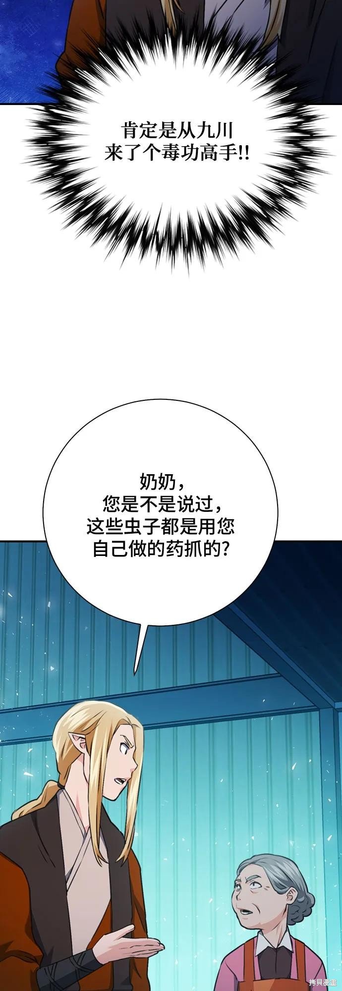 第142话