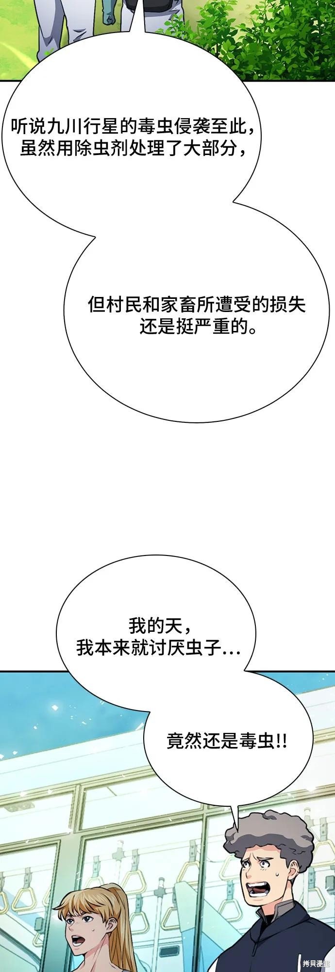 第143话
