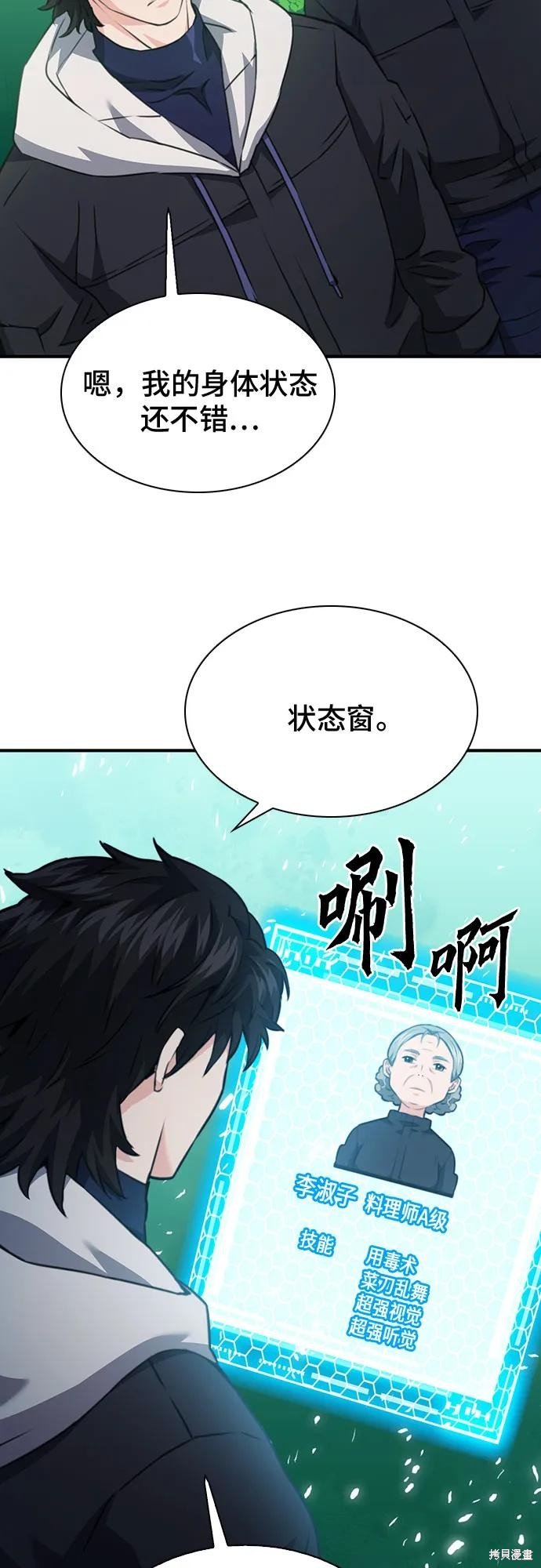 第144话