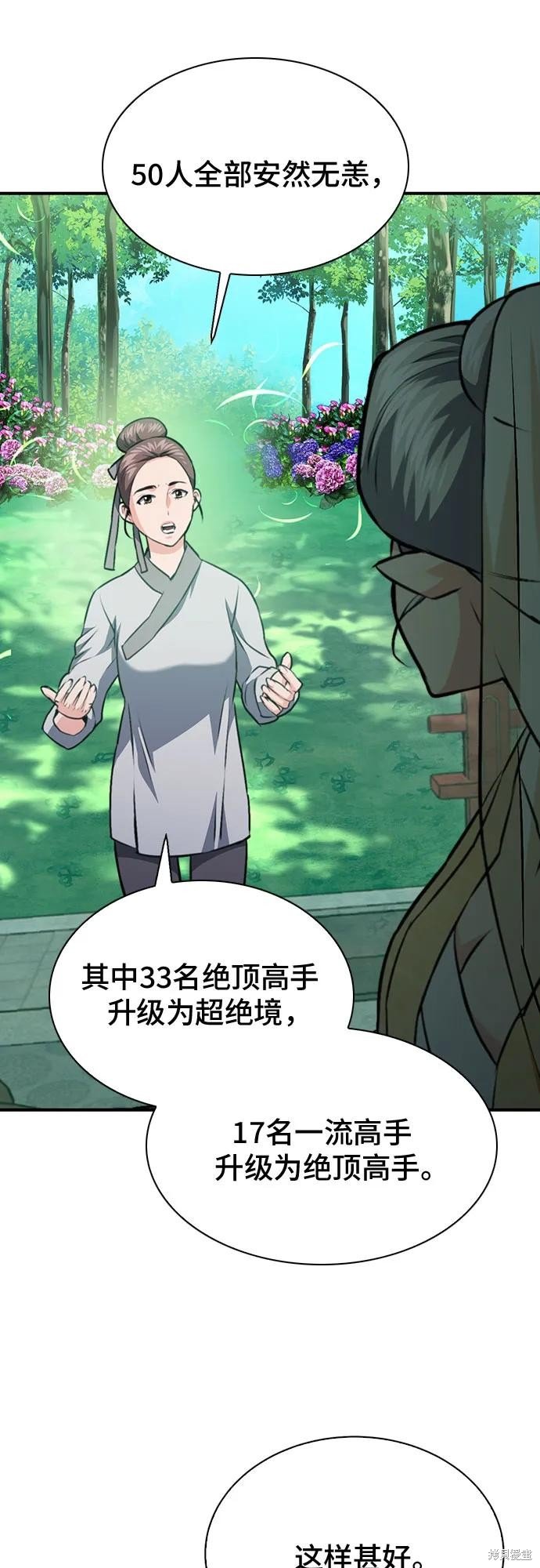 第146话