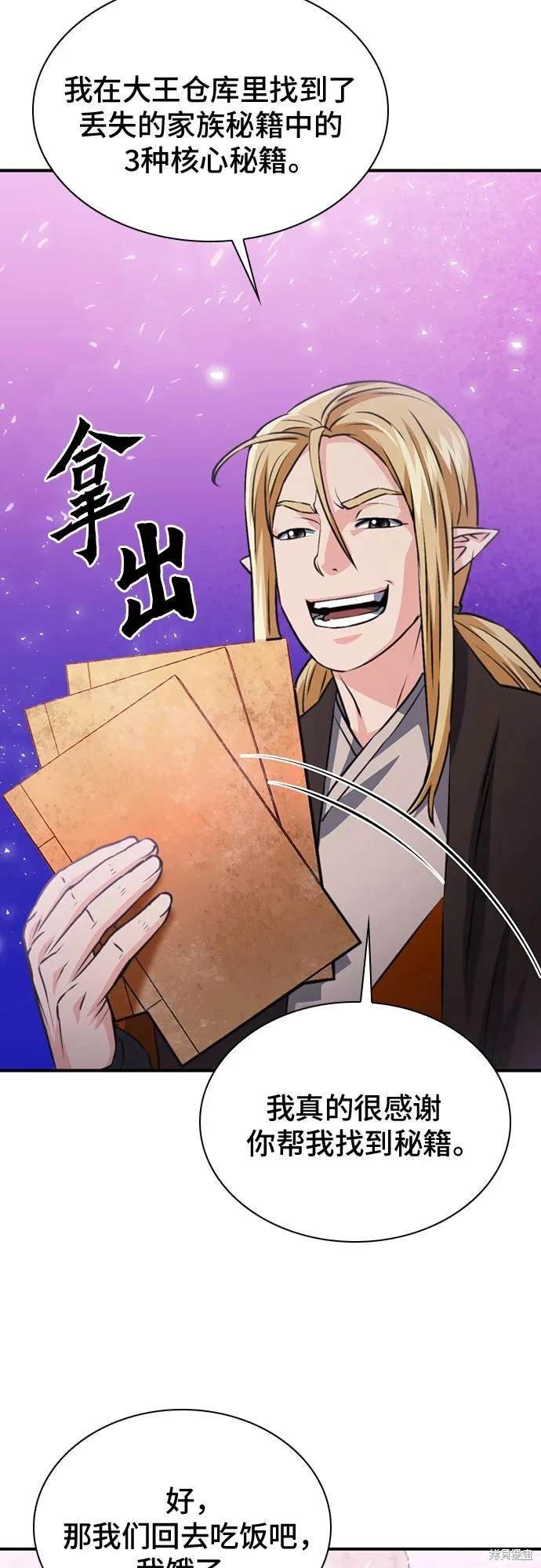 第149话