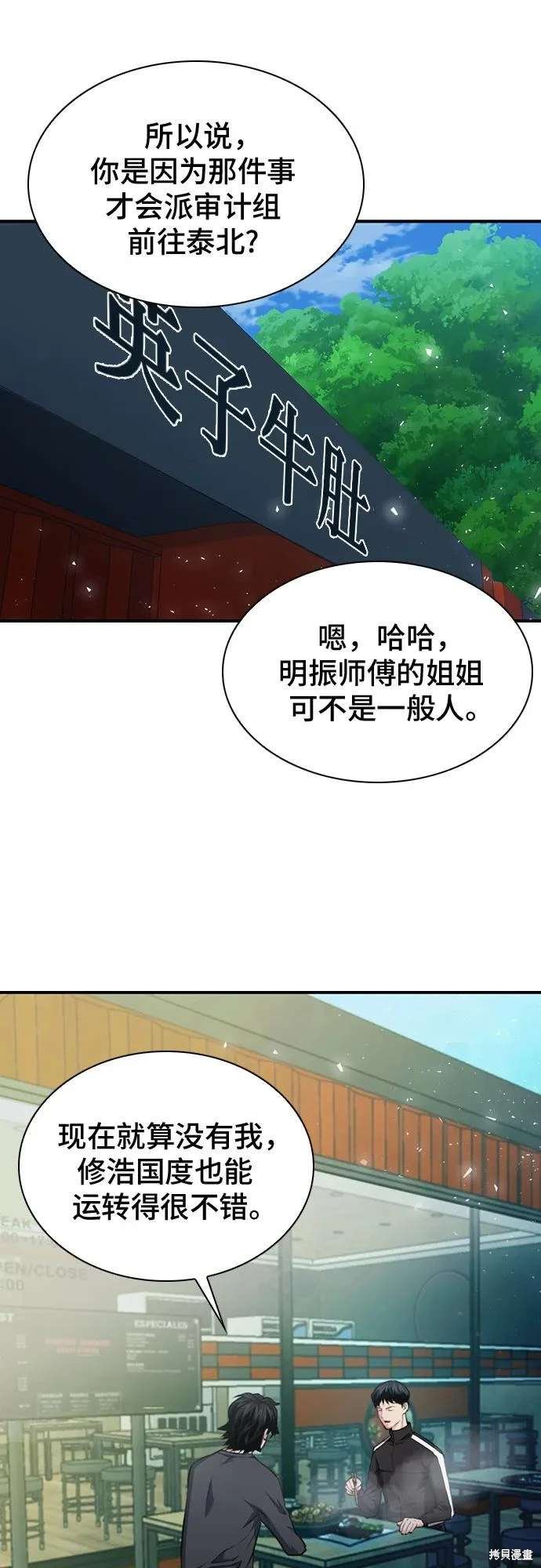 第157话