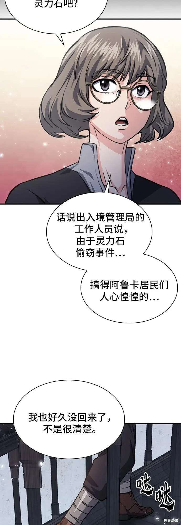 第158话