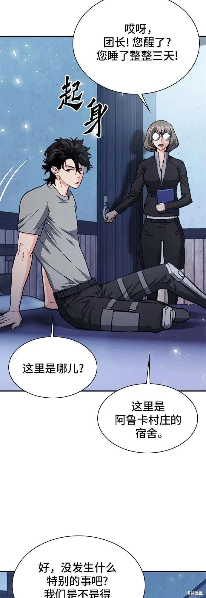 第159话