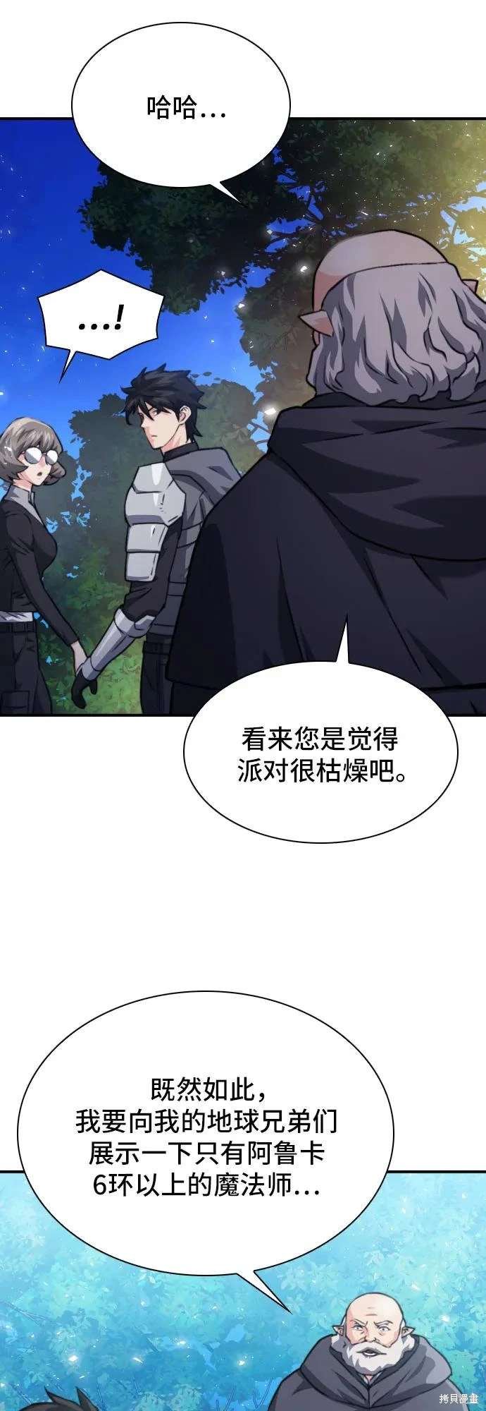 第160话