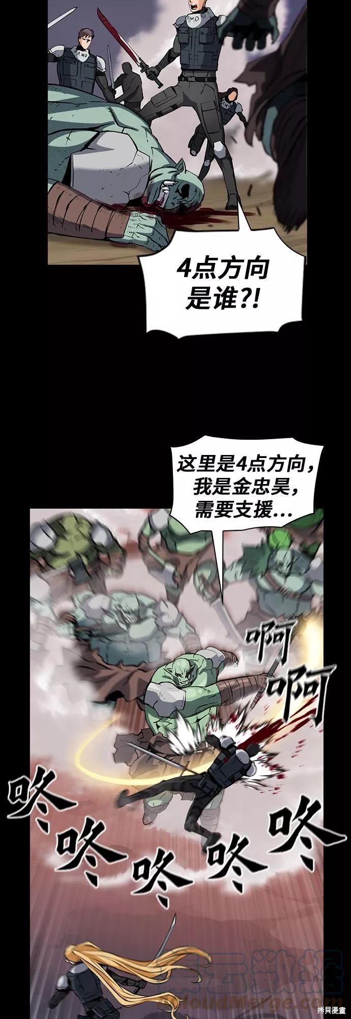 第29话