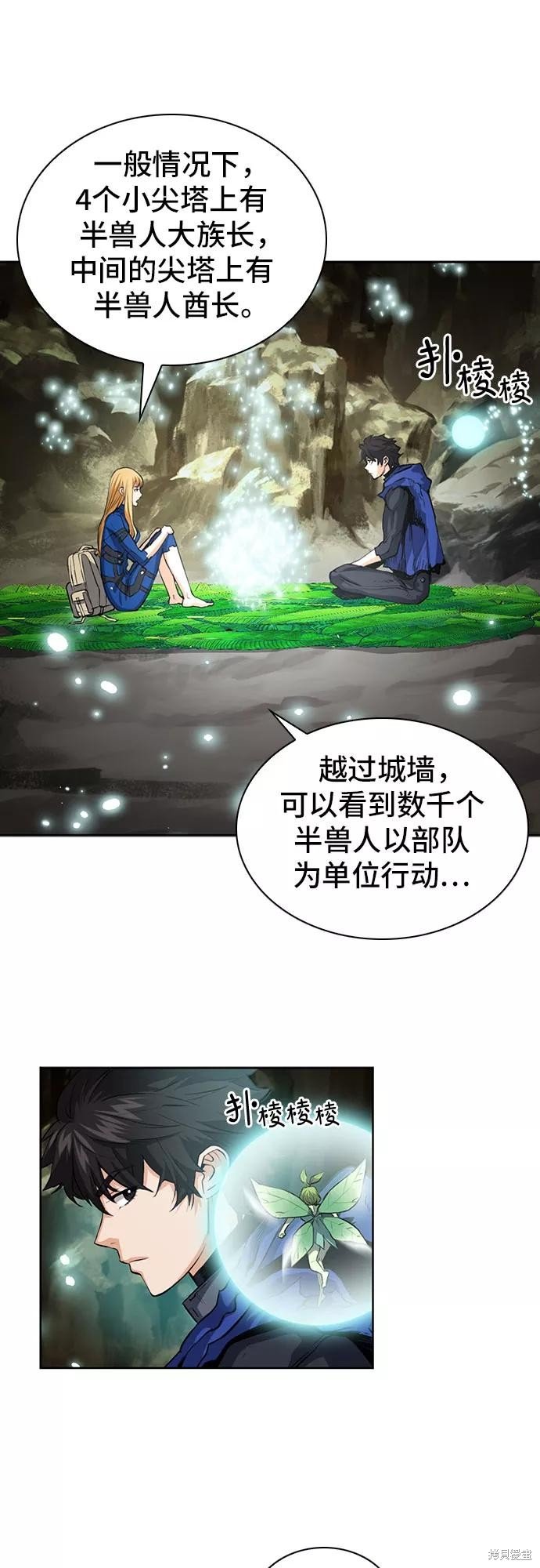 第29话