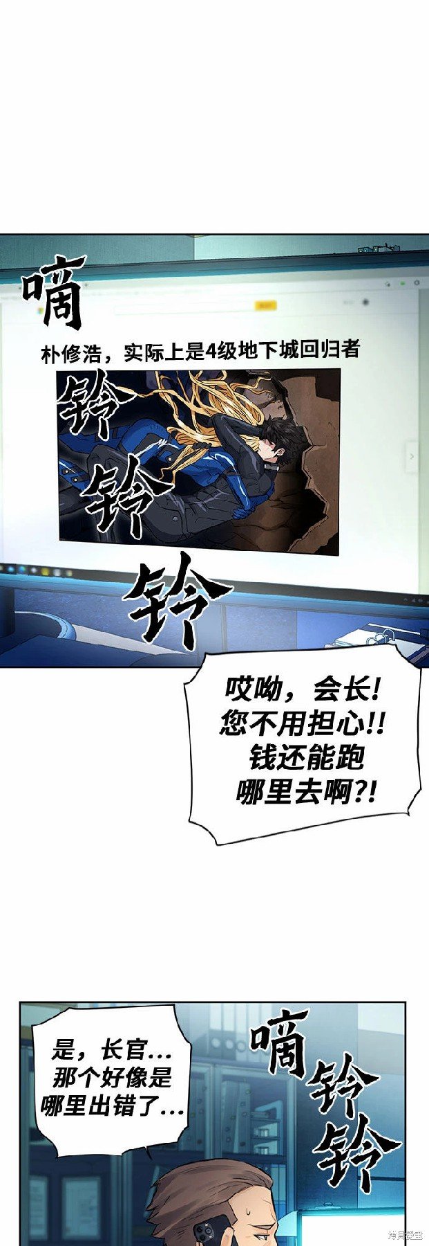 第38话