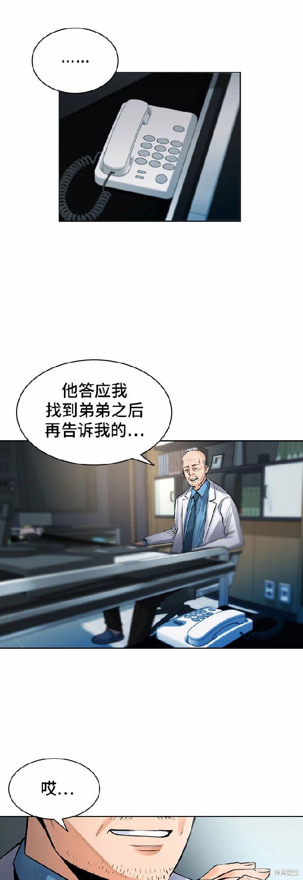 第38话