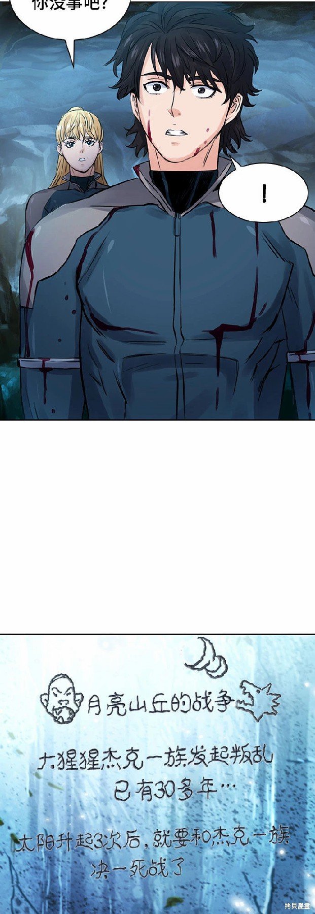 第38话