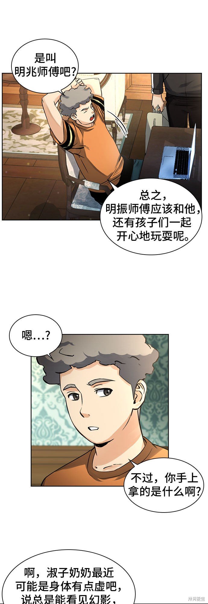 第41话