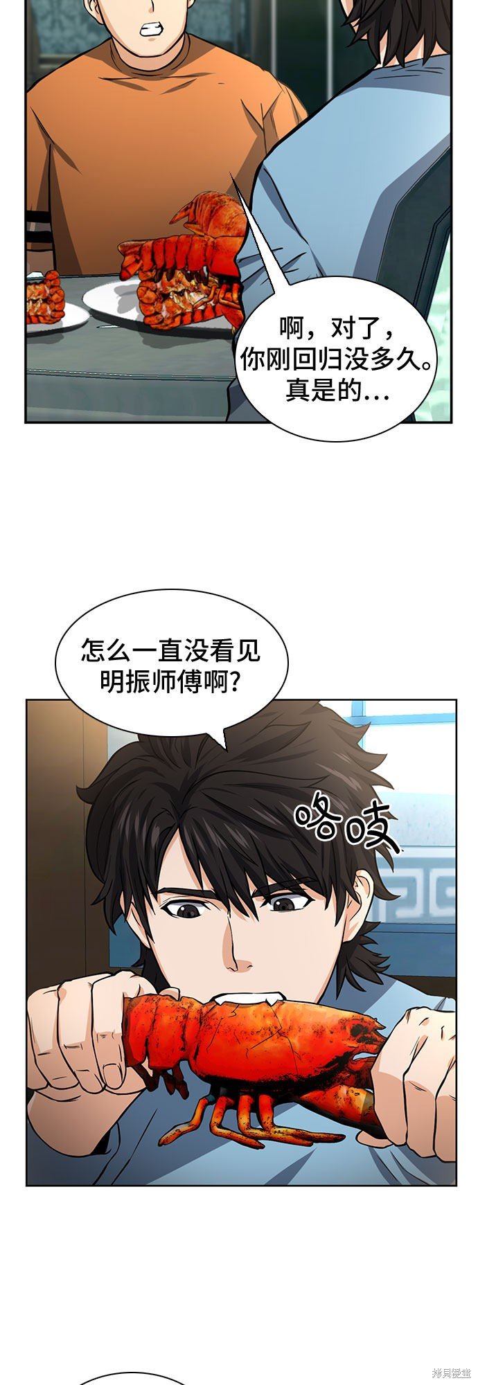 第41话