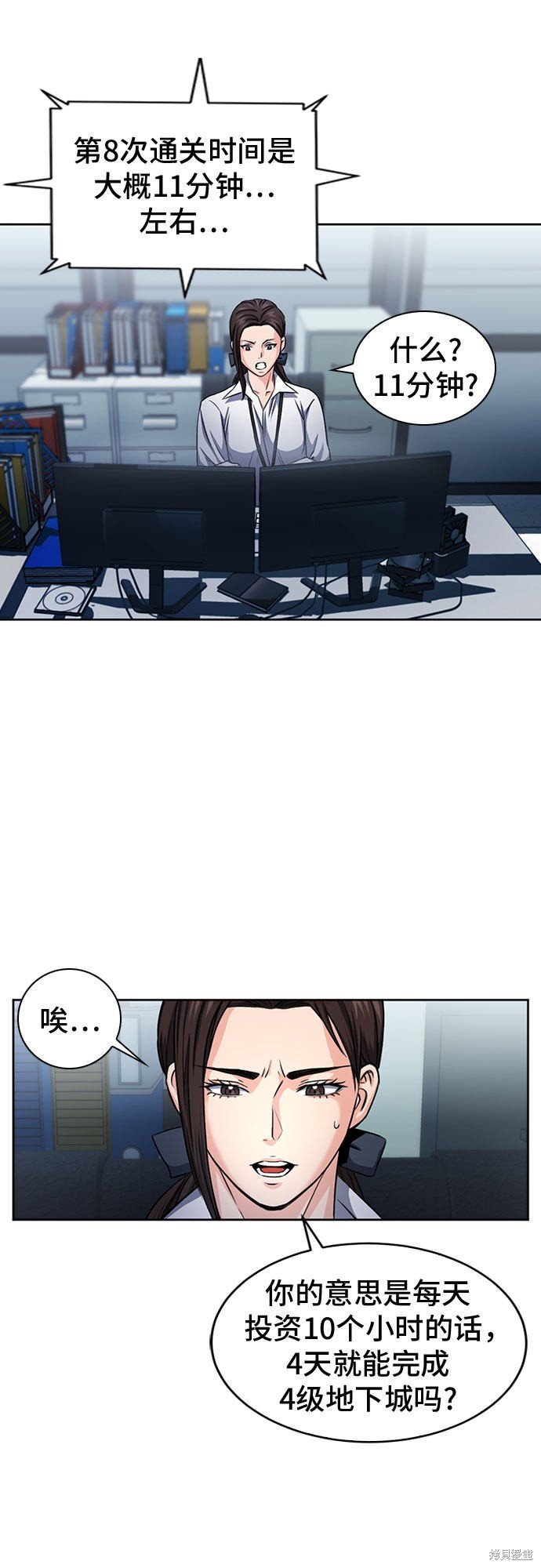 第45话