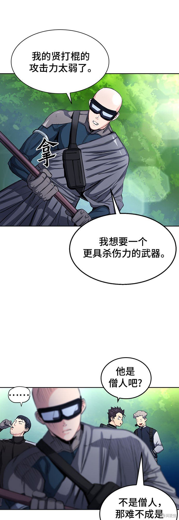 第45话