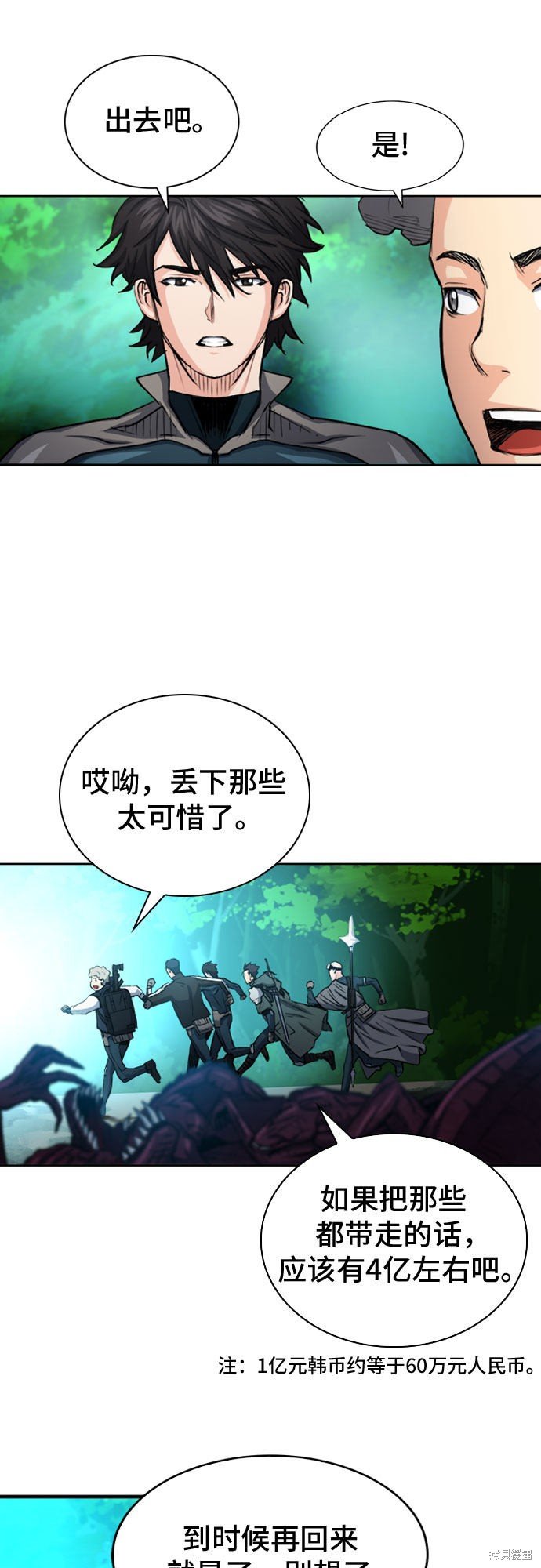 第46话